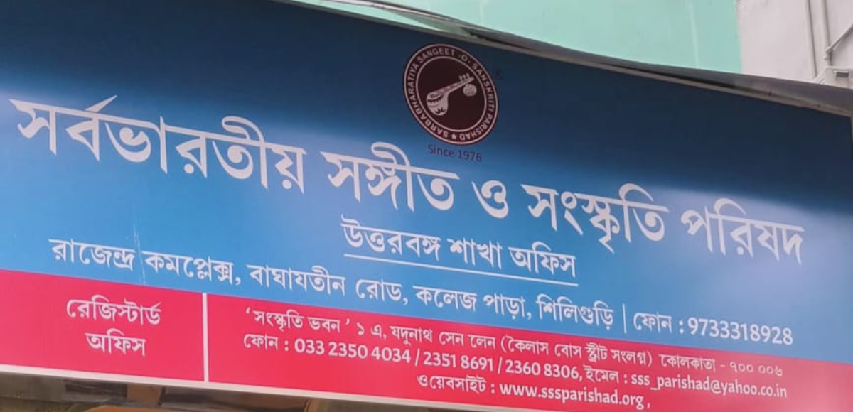 North Bengal Office